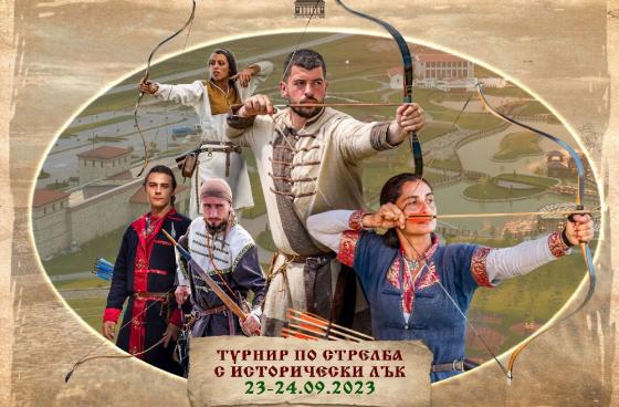 International Traditional Archery Tournament 