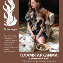 Event leaflet in Russian
